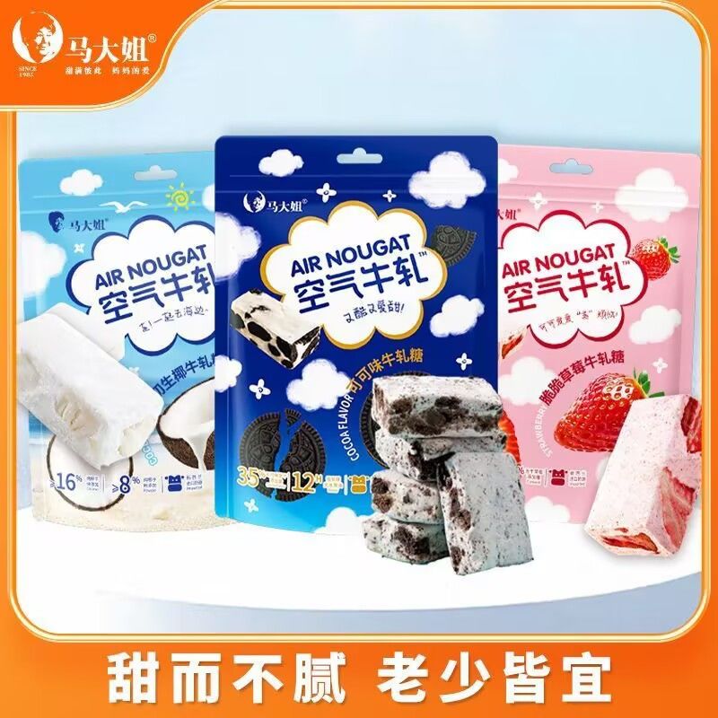 空气牛轧糖草莓味生椰味喜糖结婚婚庆喜糖休闲零食过年糖