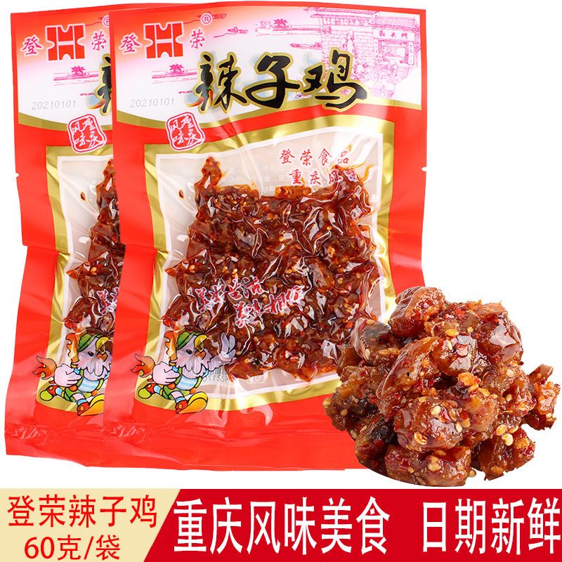 登荣辣子鸡60g袋装重庆特产爽口鸡口水鸡辣条麻辣校园怀旧零食