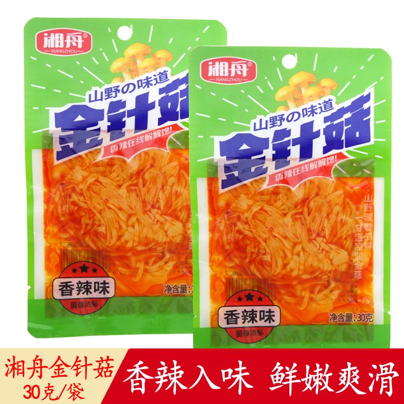 湘舟金针菇30g香辣味开袋即食下饭菜素菜办公室休闲解馋零食小吃