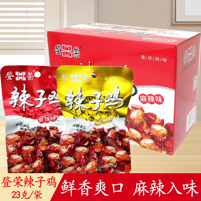 登荣辣子鸡23g袋装麻辣烧烤味即食解馋小吃办公室休闲怀旧小零食