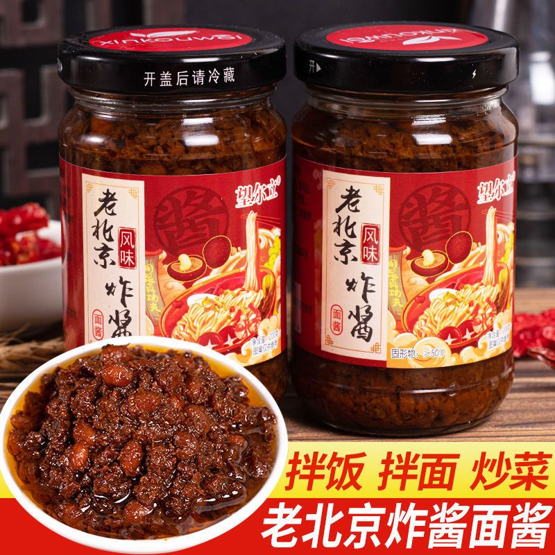 正宗老北京炸酱面酱专用拌面酱料下饭肉酱杂酱面炒菜整箱特价