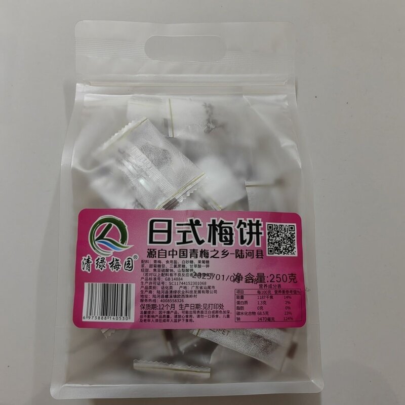 清绿梅园日式梅饼酸甜梅梅脯干湿梅青梅果脯梅肉休闲零食陆河特产