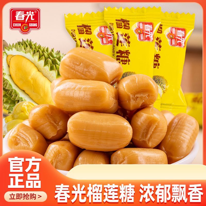 榴莲糖硬糖海南特产糖果正宗婚庆年货水果糖零食散装喜糖
