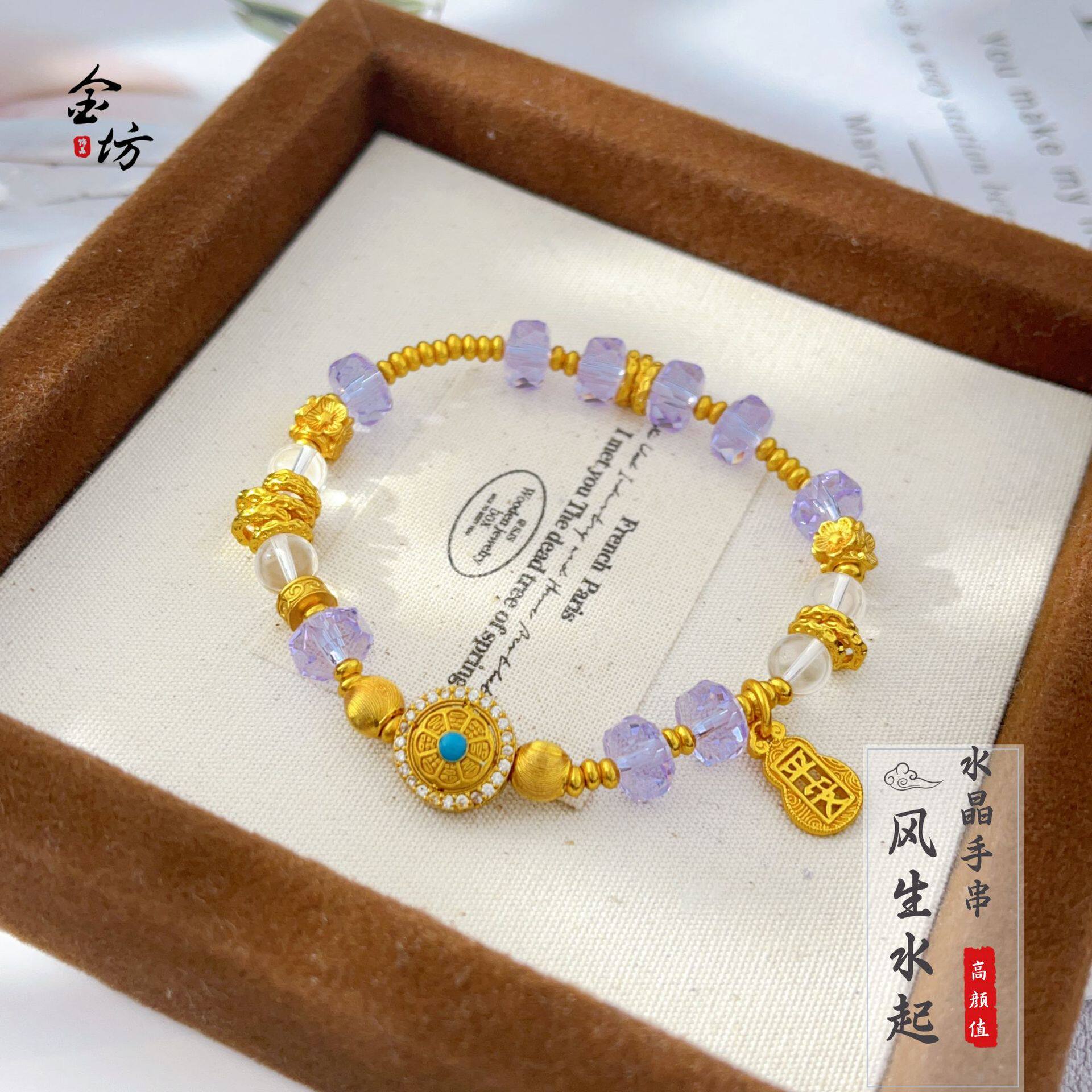 越南沙金不掉色高颜值香槟色紫色紫气东来仿水晶串珠手链古法手串