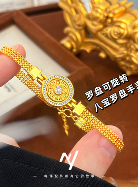 越南沙金旋转八宝罗盘手表手链个性复古民族风女仿真金色手饰送礼