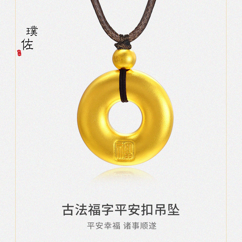 金店同款古法越南沙金福字平安扣吊坠编绳项链坠子送长辈送礼轻奢
