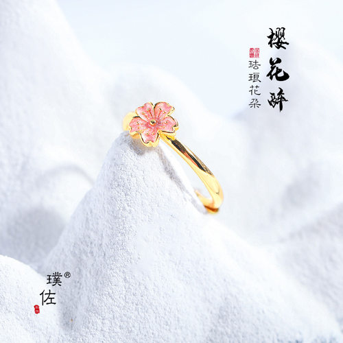 越南沙金亮金粉色桃花樱花戒指珐琅花朵可调节送女友饰品轻奢