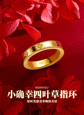 精品3D沙金cnc工艺四叶草幸运指环情侣素圈万花筒四叶草闭口戒指