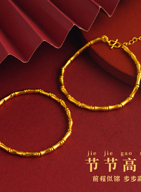 新中式竹节沙金手链女百搭高级感久不掉色夏季手串配饰手饰品