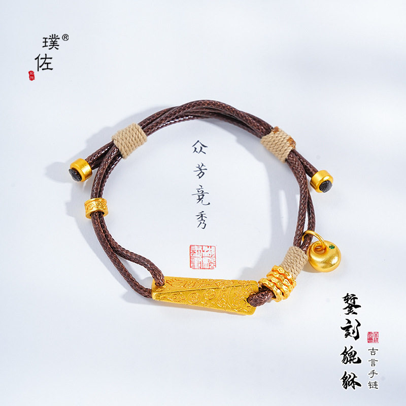 金店款不掉色越南沙金小金坨吉言三角锥手链手工编织百搭手绳男女