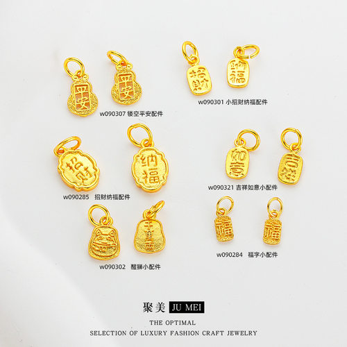 古法金保色福牌招财纳福镂空平安小葫芦挂坠手工diy手链项链材料