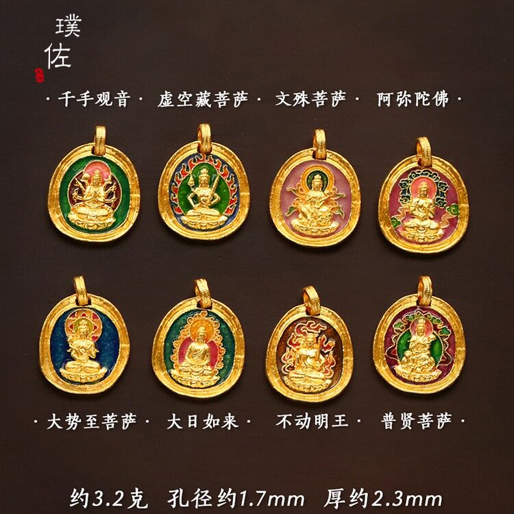 金店同款越南沙金烧蓝生肖本命佛普贤文殊菩萨珐琅吊坠手链项链