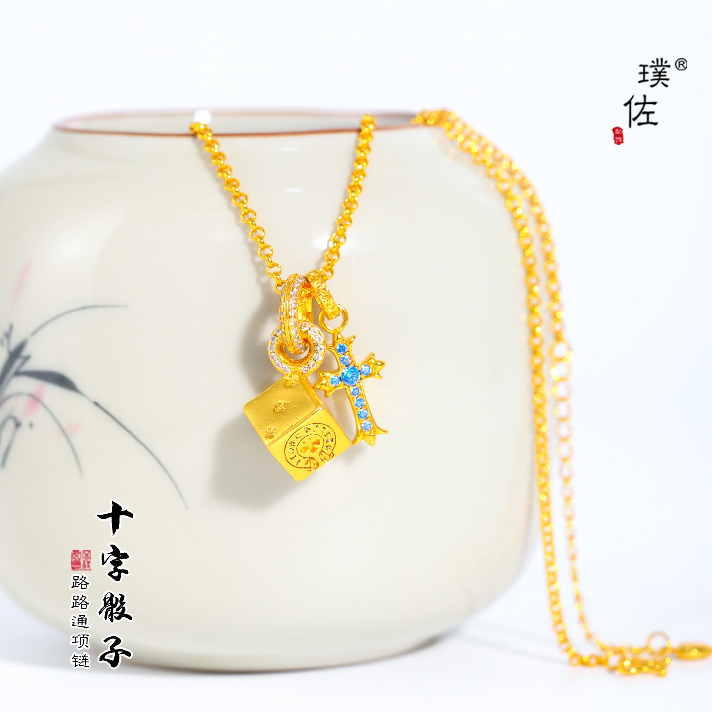 金店同款越南沙金蓝色十字架骰子项链精致独特高级感锁骨链送女友
