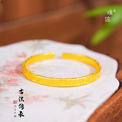金店同款越南沙金錾刻锤纹吉言生肖开口手镯新中式仿真金色手环