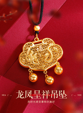 新中式国潮复古民族风男女款沙丝镂空龙凤呈祥长命锁吊坠项链