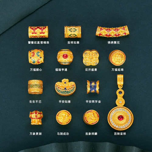 金店同款周家故宫系列保色沙金珐琅彩鎏彩珠吊坠通孔DIY牌配件