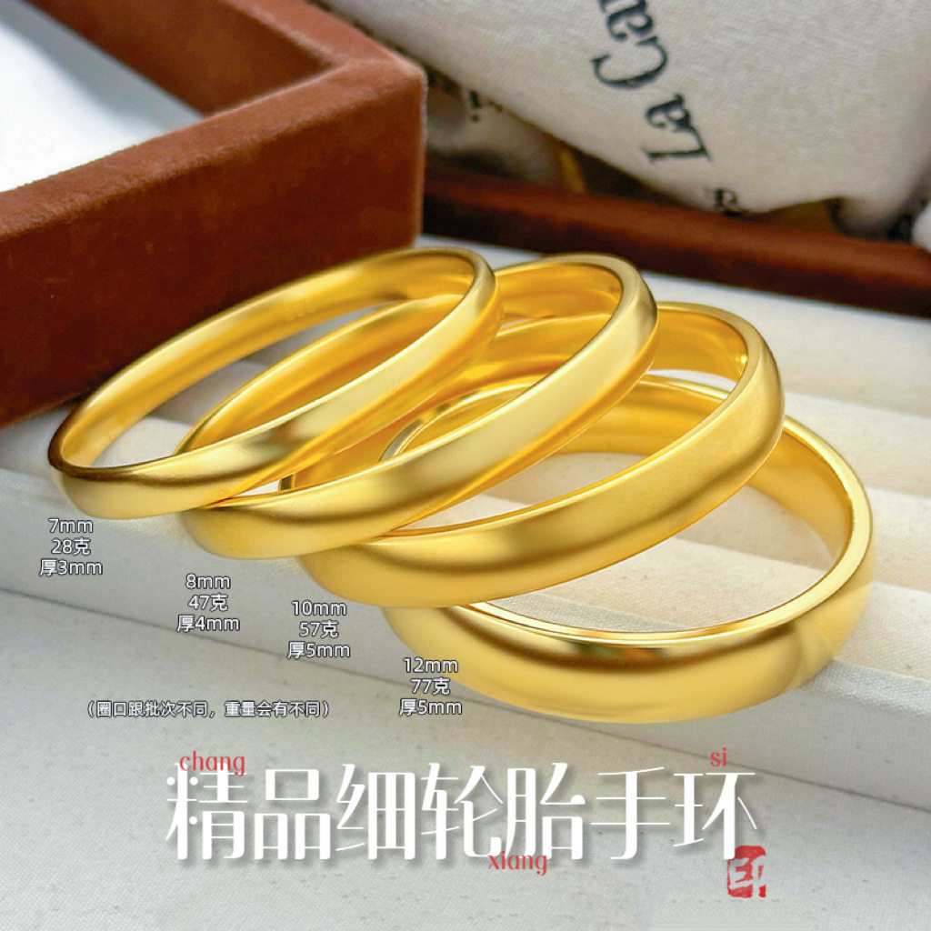 金店同款越南沙金泥鳅背轮胎素圈手镯女手环仿真金色不掉色高级感