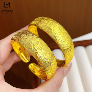 金店同款越南沙金实心百福吉祥如意手镯宽面开口福镯仿真金送妈妈