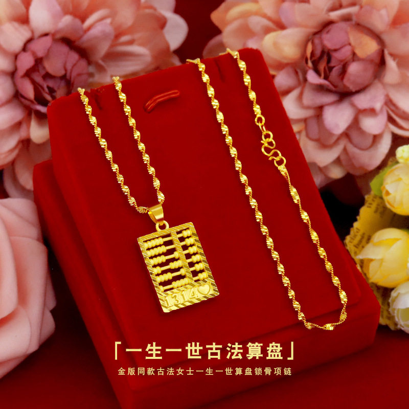 金店同款轻奢女1314算盘项链越南沙金古法算盘女锁骨项链首饰高级