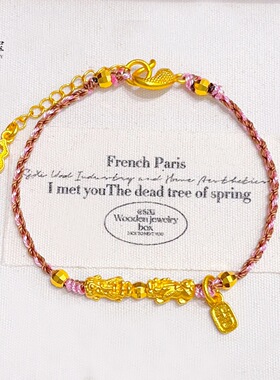 古法复古越南沙金999貔貅大吉牌蹦迪珠编织手链手工编织手绳国风