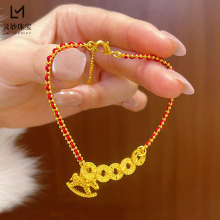 金店同款越南沙金不掉色碎冰冰五帝钱小木马红绳手链马生肖本命年