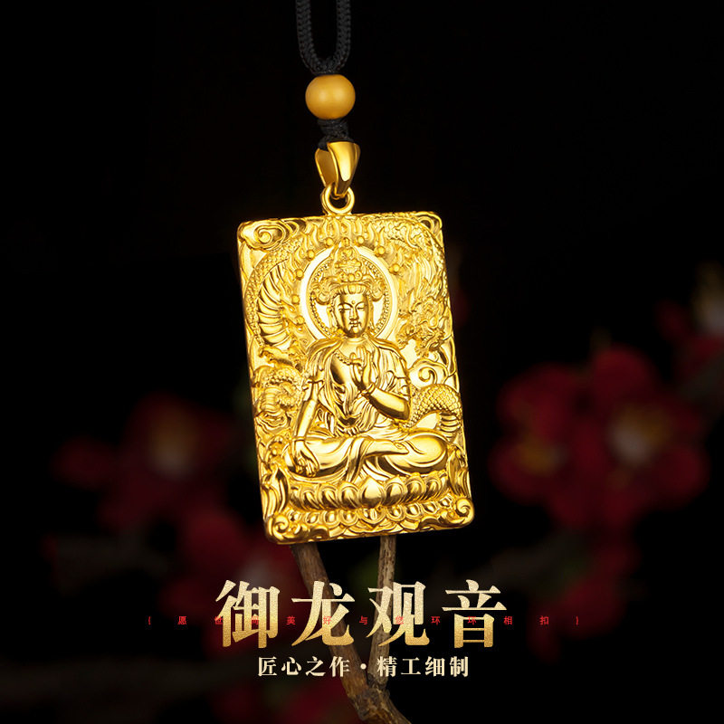 5D矿金项链越南沙金男款观音大吊坠精工御龙吊牌项饰货源