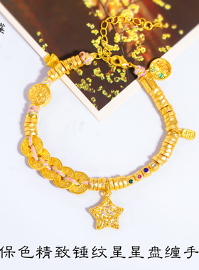 不掉色越南沙金五帝钱盘缠手链锤纹星星发财树手串手工编织女轻奢