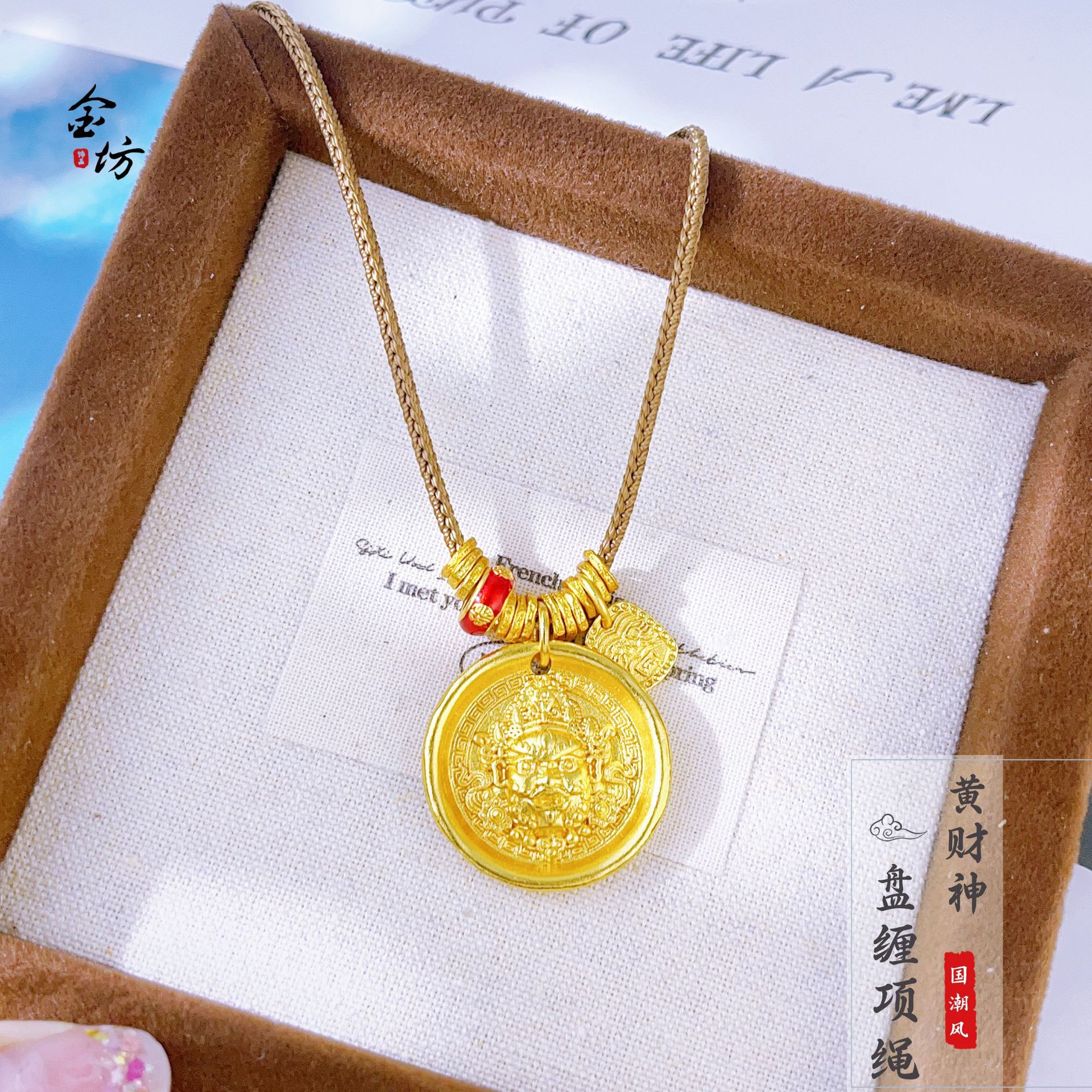 金店同款古法越南沙金黄财神吊坠盘缠跑环项链毛衣链新中式国潮风