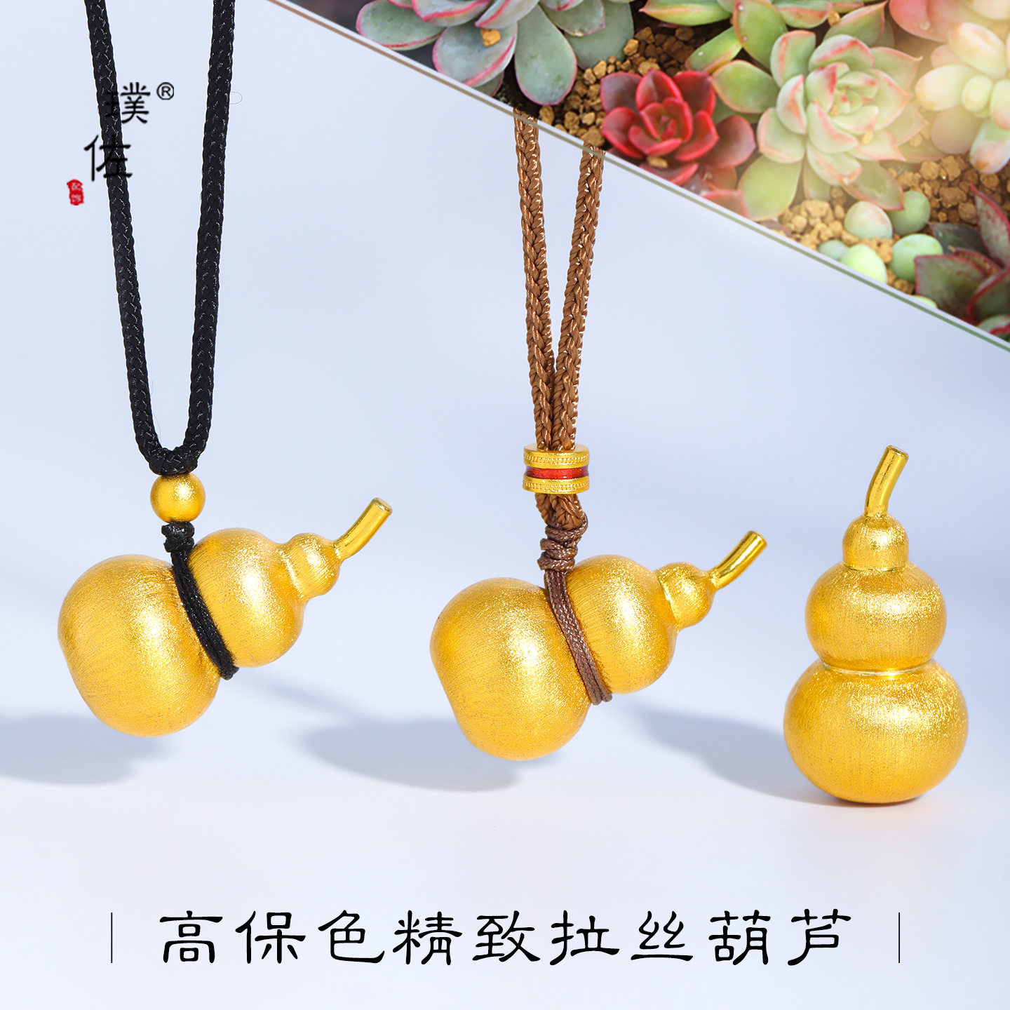 金店同款越南沙金拉丝丝绒胖葫芦吊坠项链新中式福禄毛衣链男女款