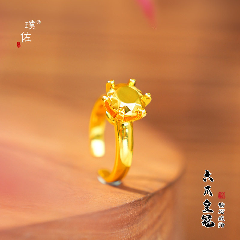 金店同款越南沙金亮金六爪钻石造型戒指平替小众仿真金色食指戒女