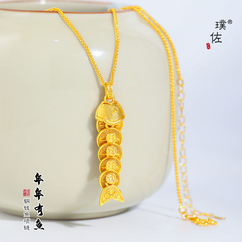 金店同款沙金花丝五帝钱币锦鲤项链吊坠年年有余挂坠锁骨链女