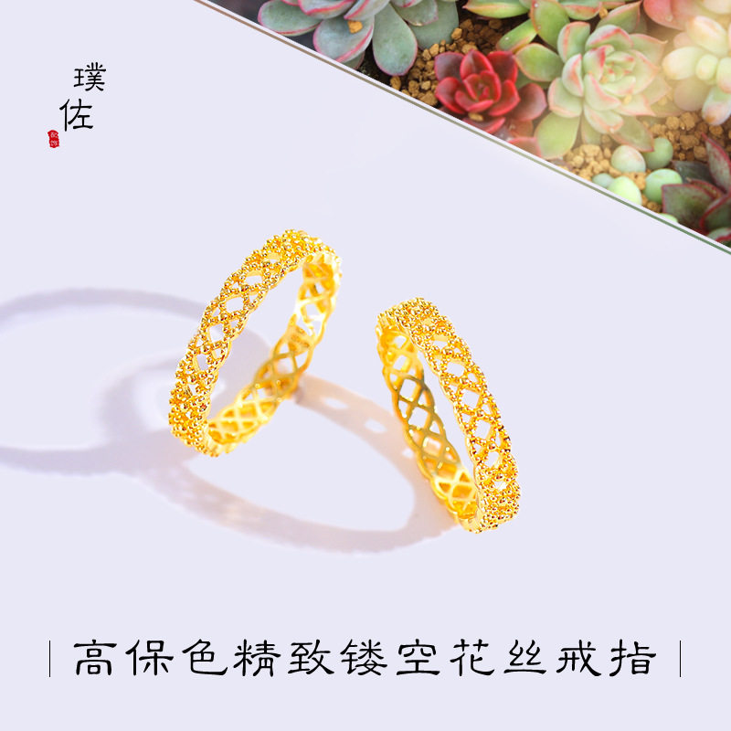 不掉色越南沙金可爱镂空花丝戒指戒指/指环