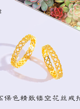 不掉色越南沙金可爱镂空花丝戒指蕾丝金色素圈指环女送礼物小众
