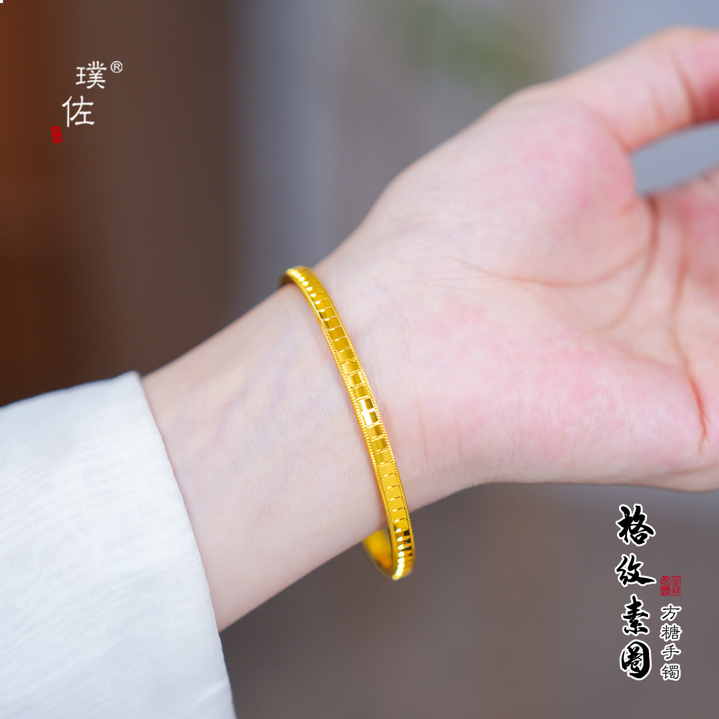 越南沙金999不掉色CNC方糖格纹素圈手镯轻奢气质方块手环高级感女