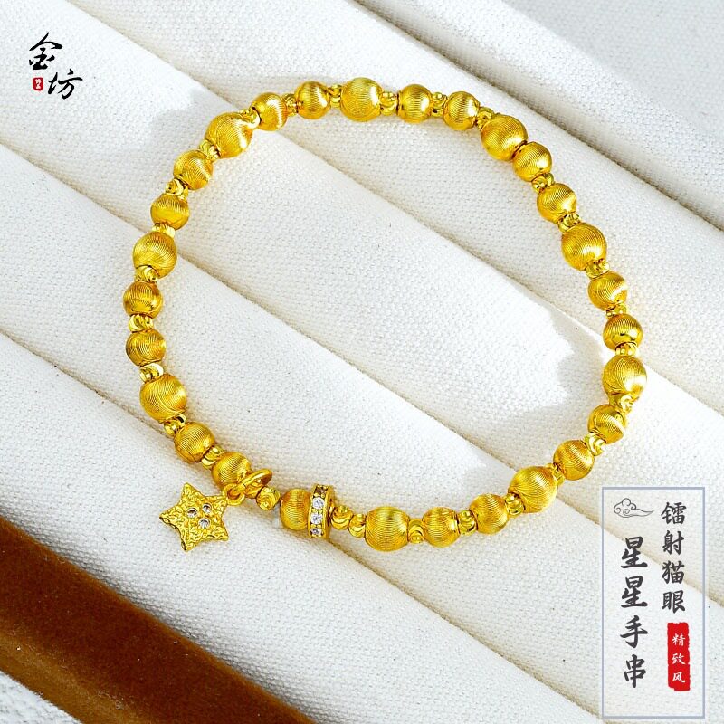 越南沙金不掉色镭射猫眼星星镶钻跑环手串珠时尚精致饰品手链防金