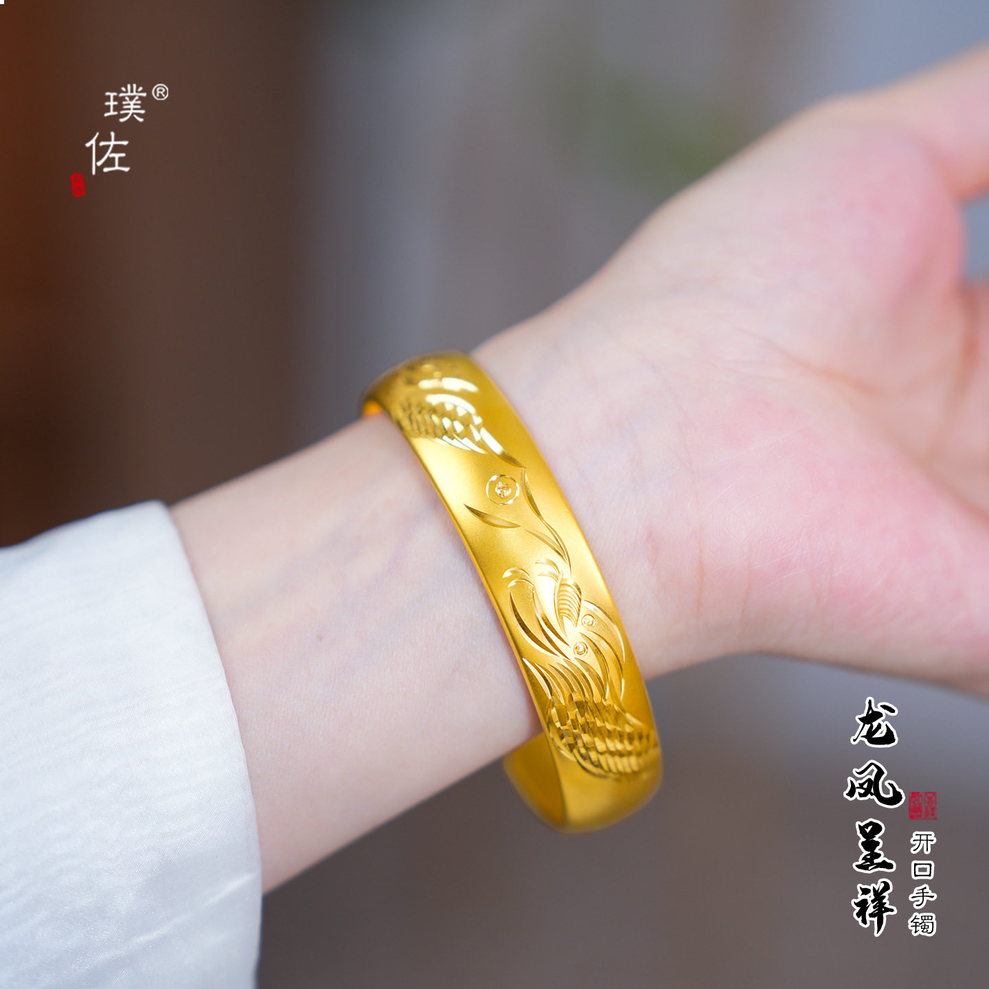 金店同款越南沙金龙凤呈祥手镯宽面开口镯子新中式轻奢手环送妈妈