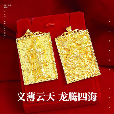 越南沙金首饰仿金古法龙牌吊坠金店同款义气关公吊牌项饰小众高级