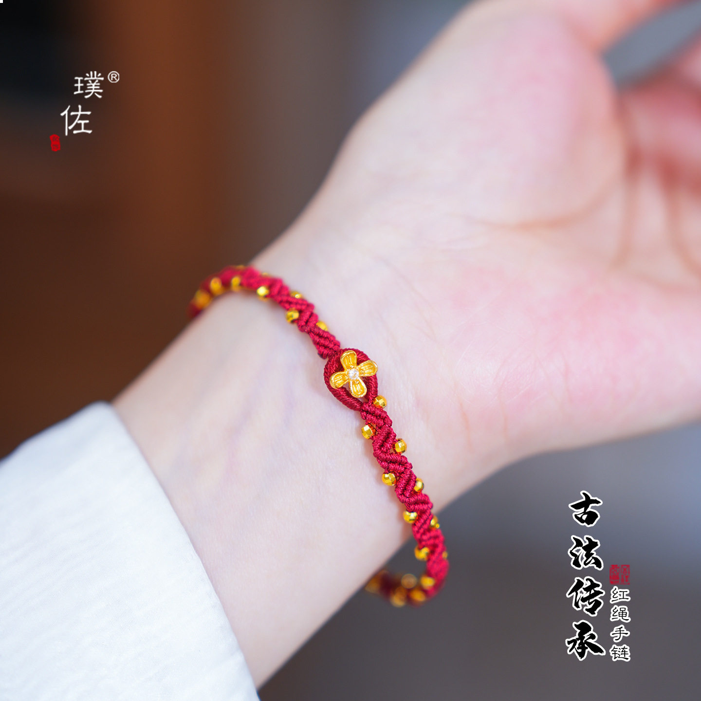 越南沙金不掉色满天星桂花红绳手链本命年有钱花蹦迪珠手绳显白女