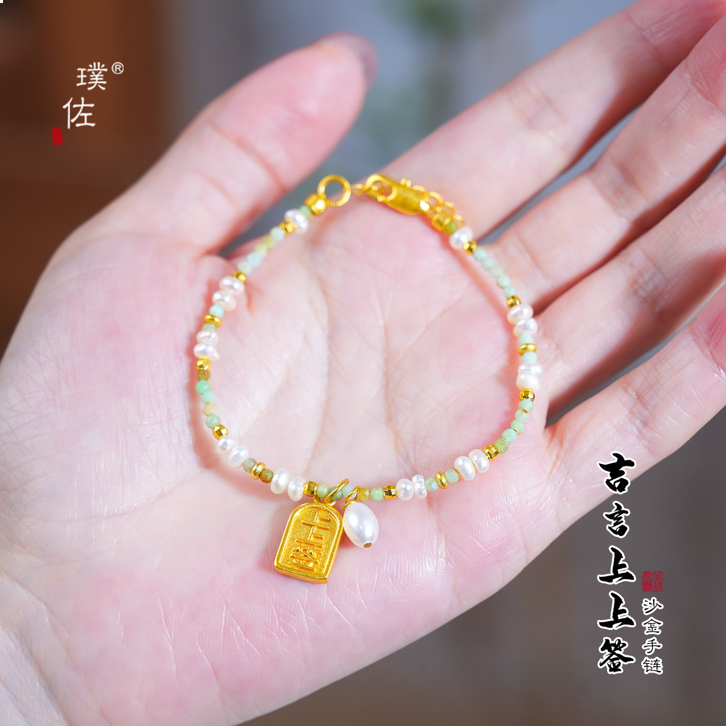 2026新款越南沙金森系糖果色米珠手链串珠少女甜美气质珍珠手串女