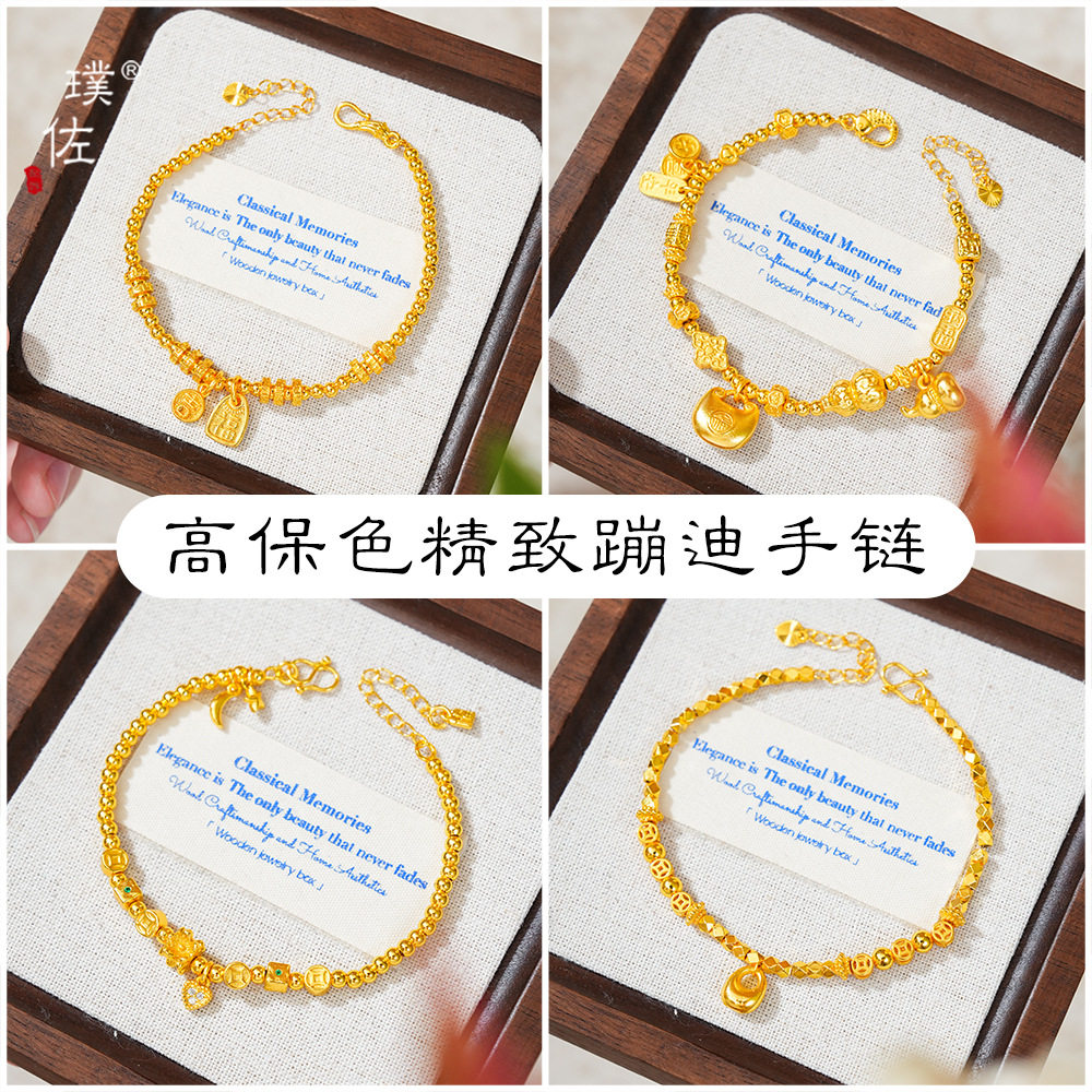 金店同款沙金星月吉福葫芦小金坨钱币蹦迪珠手链高级感手饰女轻奢
