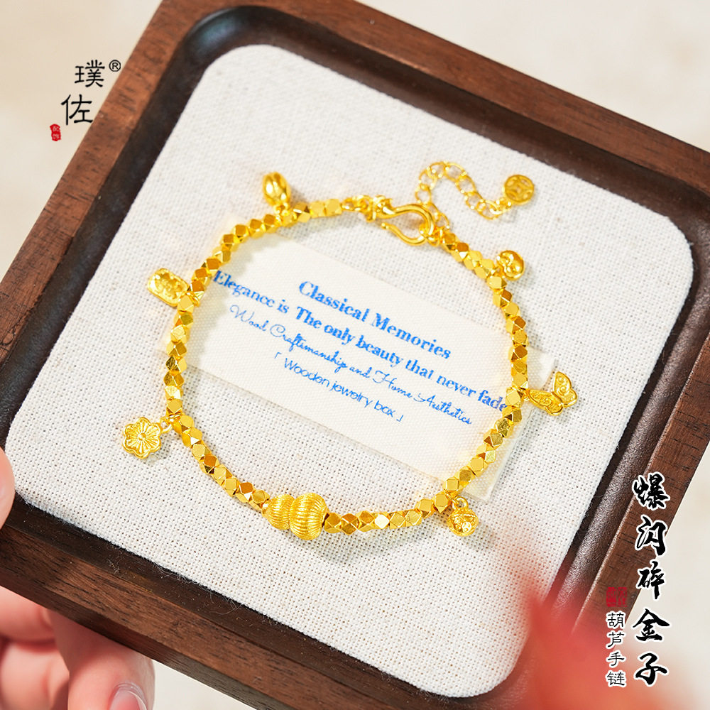 金店款保色沙金爆闪蹦迪珠拉丝葫芦小花手链平安福禄碎金子手饰女