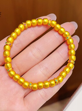 新中式古法越南沙金磨砂彩钻跑环手链鎏彩苹果珠手串简约仿真金色
