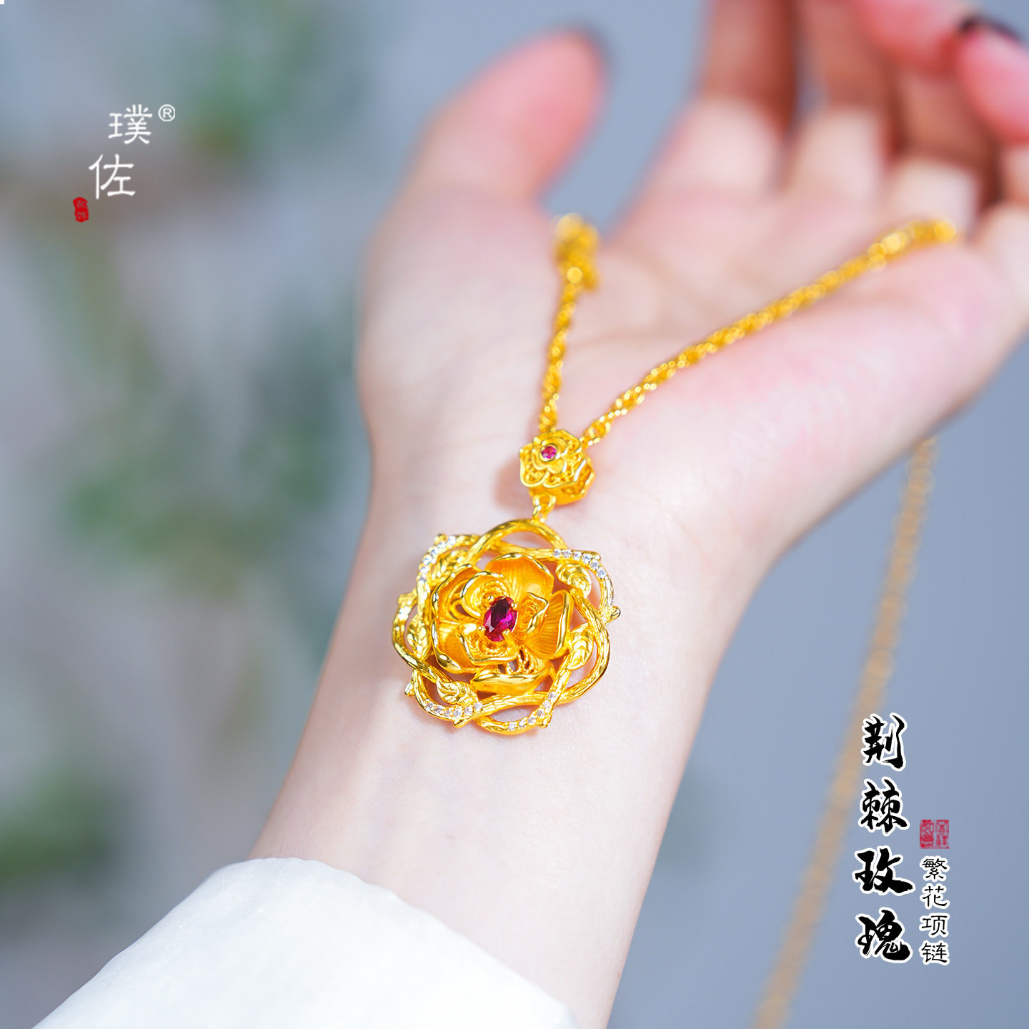 金店同款越南沙金玫红镶钻满庭芳华荆棘玫瑰项链镂空花朵锁骨链女