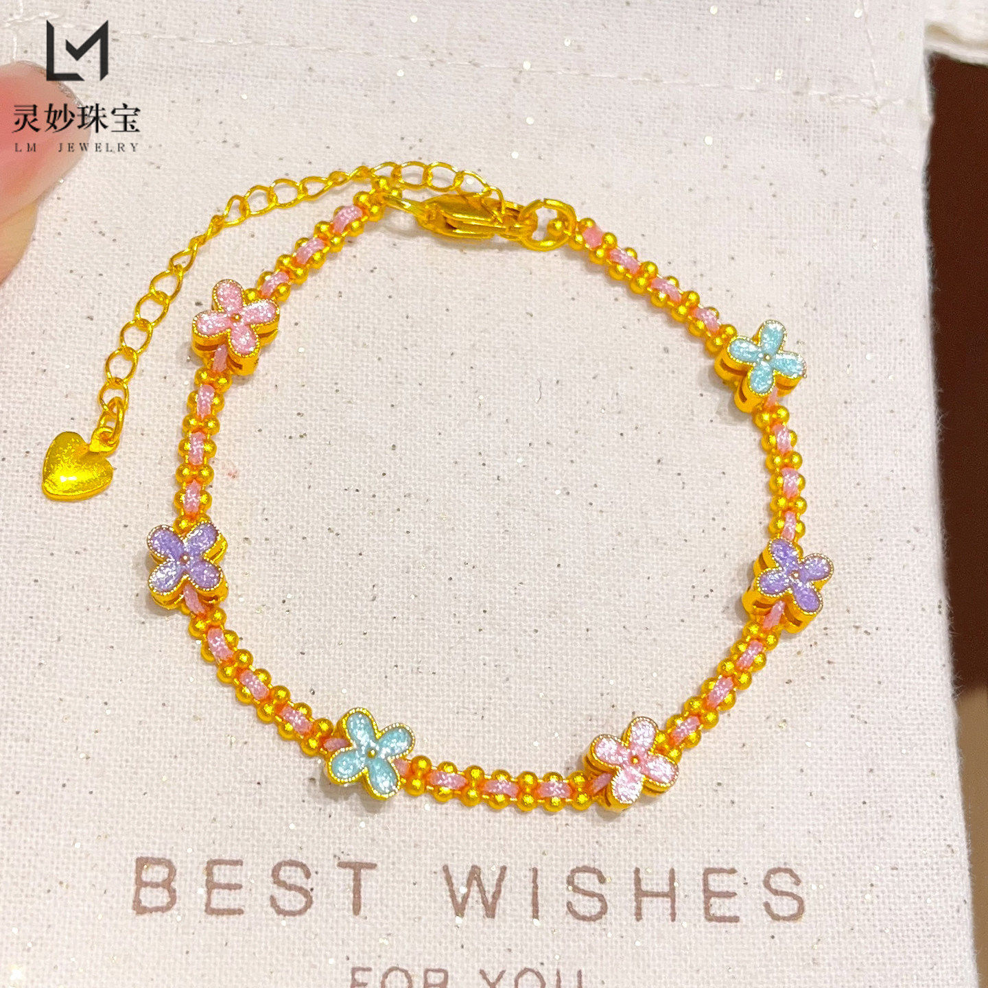 古法越南沙金珐琅彩四叶花幸运编织手链满圈爱心粉色防真黄金手绳