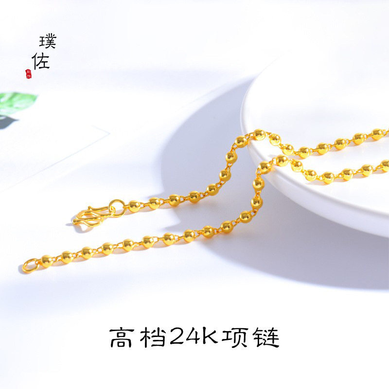 不掉色越南沙金项链男女实心圆珠沙金项链男士佛珠金链子