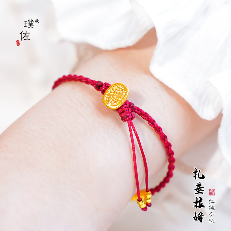 金店款不掉色越南沙金扎基拉姆珠珠红绳手链手工编织手绳设计感女