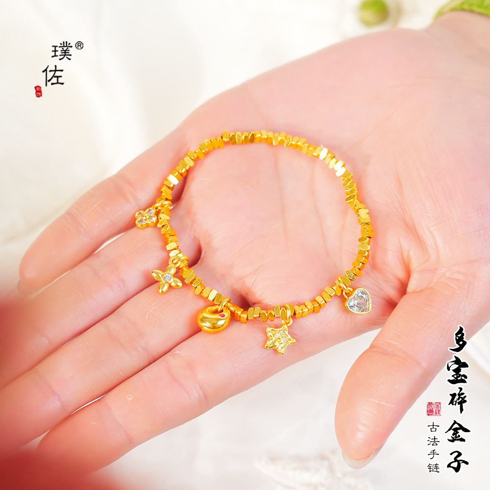 金店同款不掉色沙金金坨坨星星碎金子手链手串手工串珠编织女
