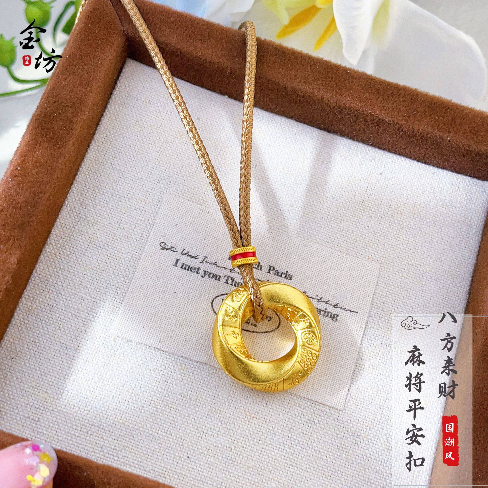 周家同款越南沙金扭转乾坤吊坠项链八方来财麻将平安扣复古挂坠