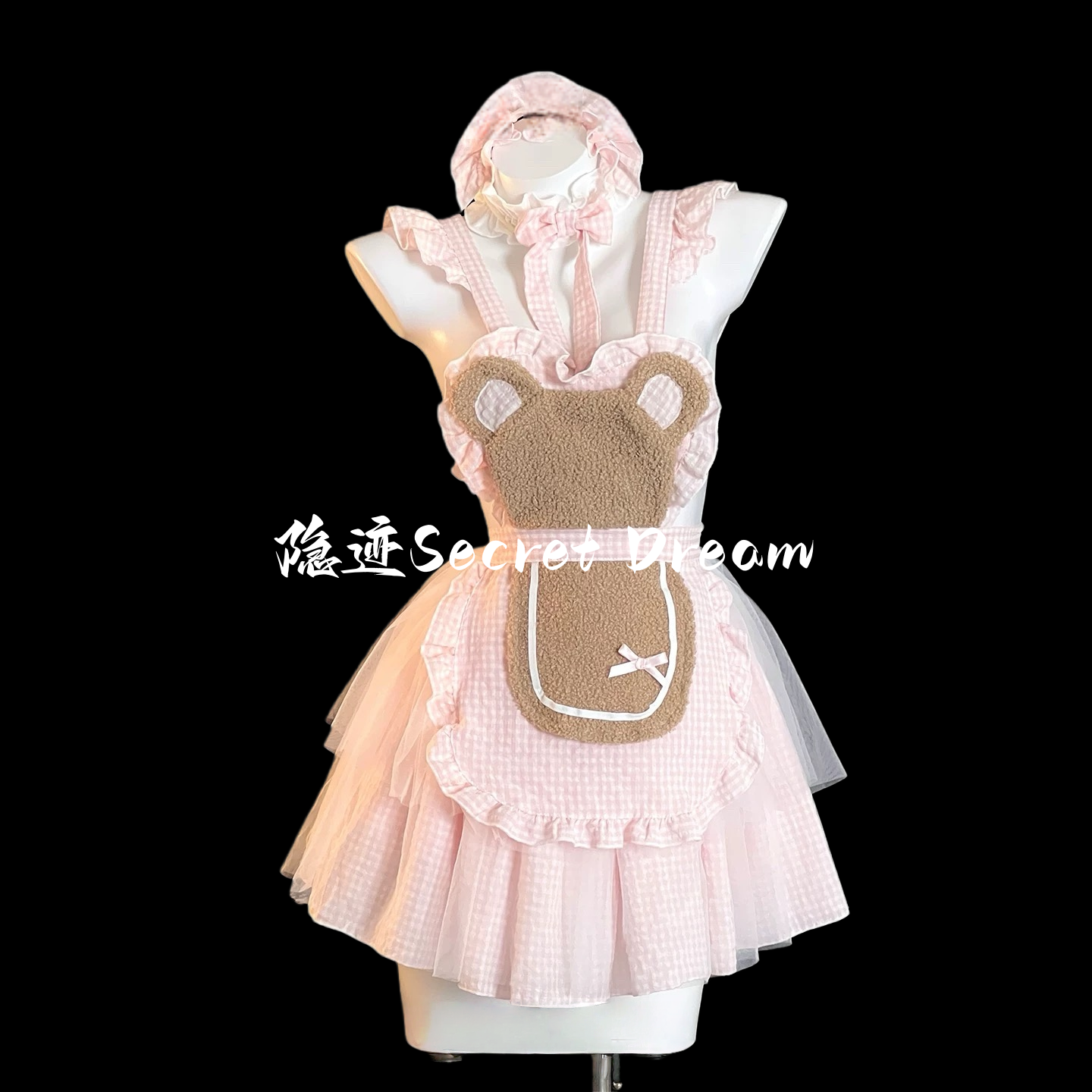 隐迹纯欲风可爱小熊粉嫩格子萝莉塔蓬蓬裙性感露背女仆制服裙