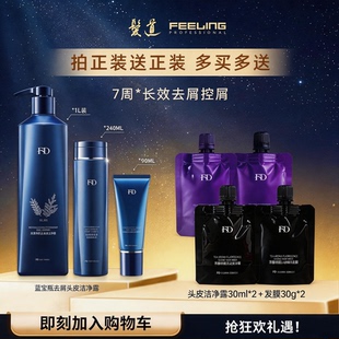 专业美发1000ml蓝宝瓶蓬松去屑洗发水 菲灵发道FD